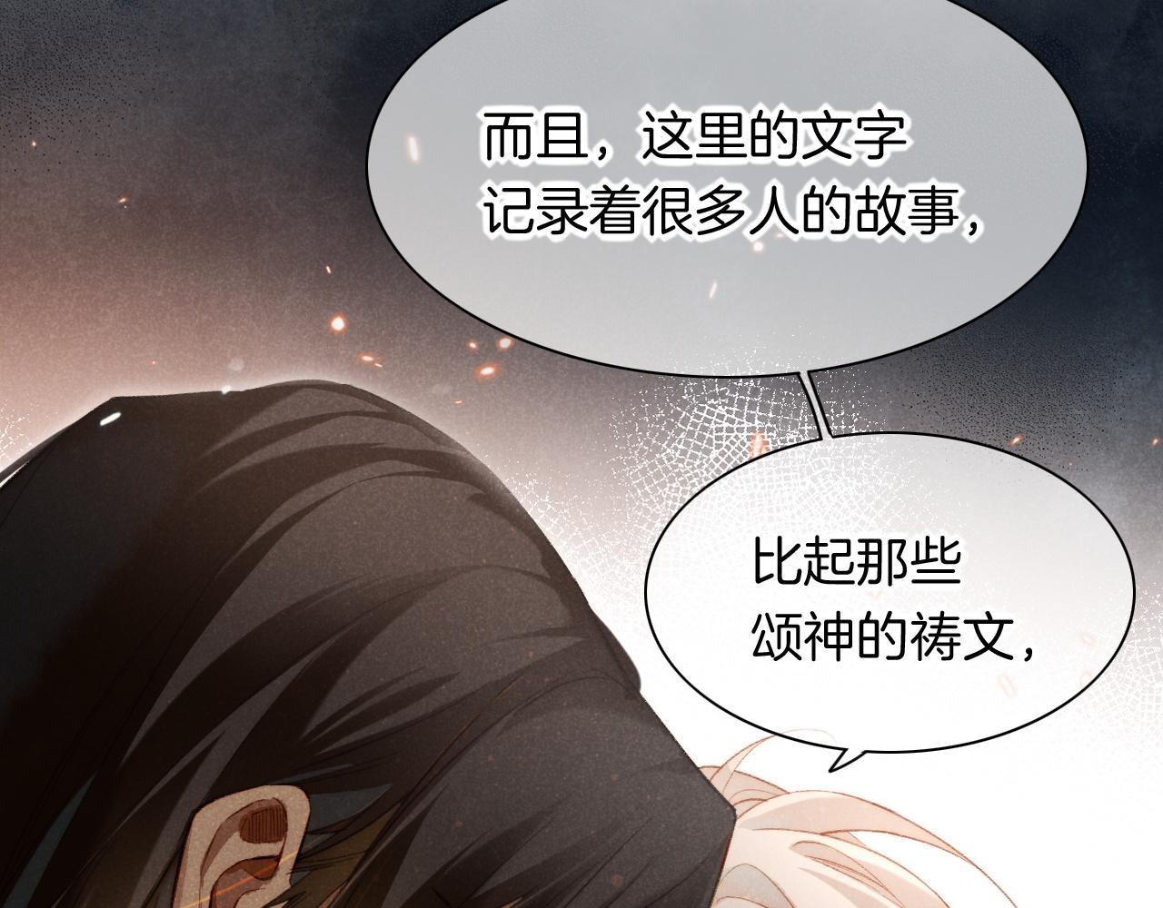 第9话 假货71