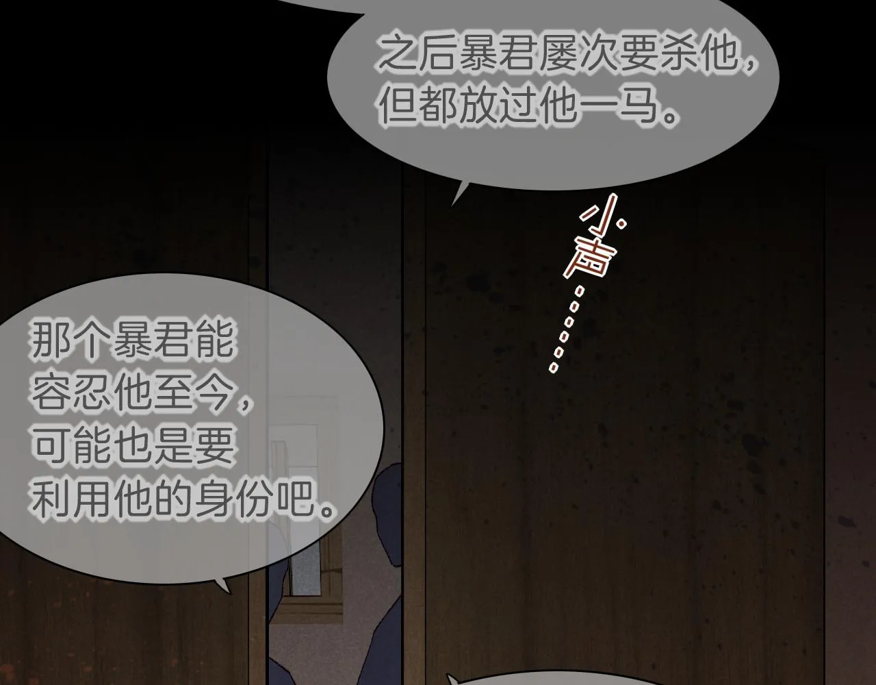第39话 给我活着回来120