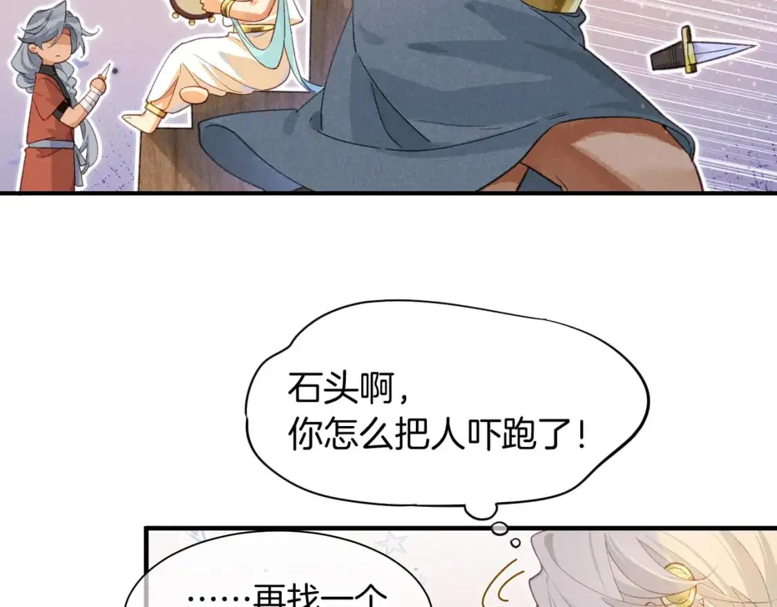 第59话 舞艺表演？？71