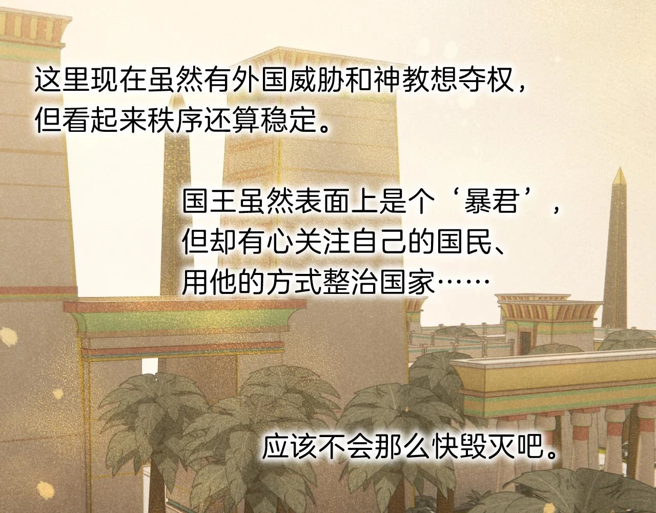 第19话 警告129