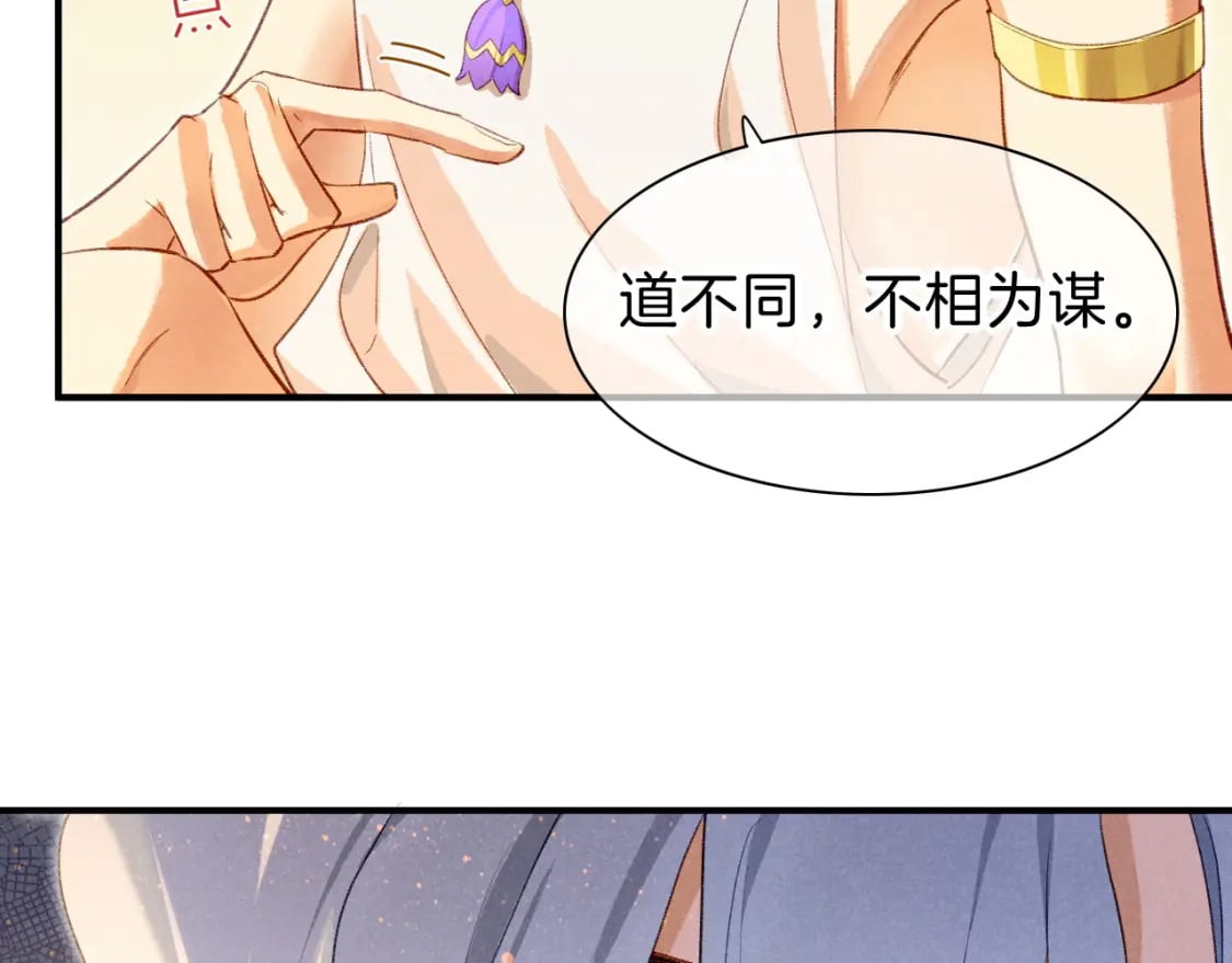 第46话 疑点53