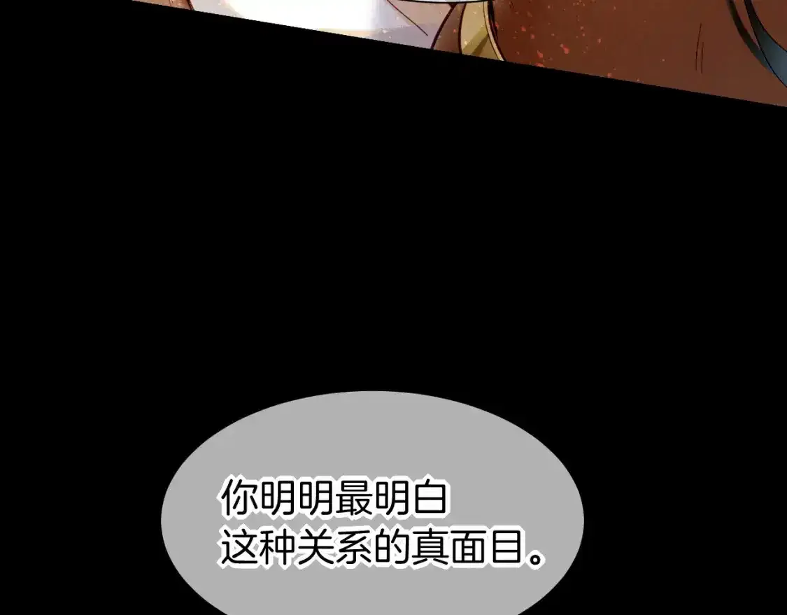 第53话 无法逃离的阴影82