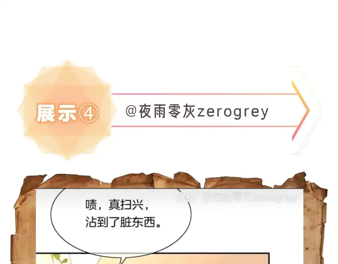 第9期  互动整活：最佳翻译官当选！29