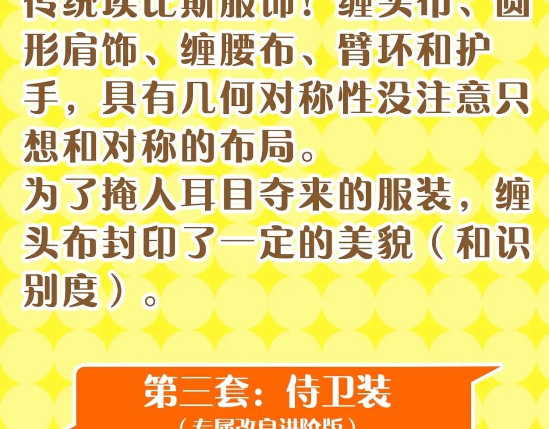 第19期  整活企划：提提的服装设计大赏11