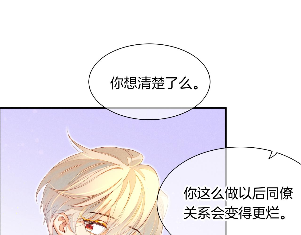 第16话 ‘月色杀人魔’70