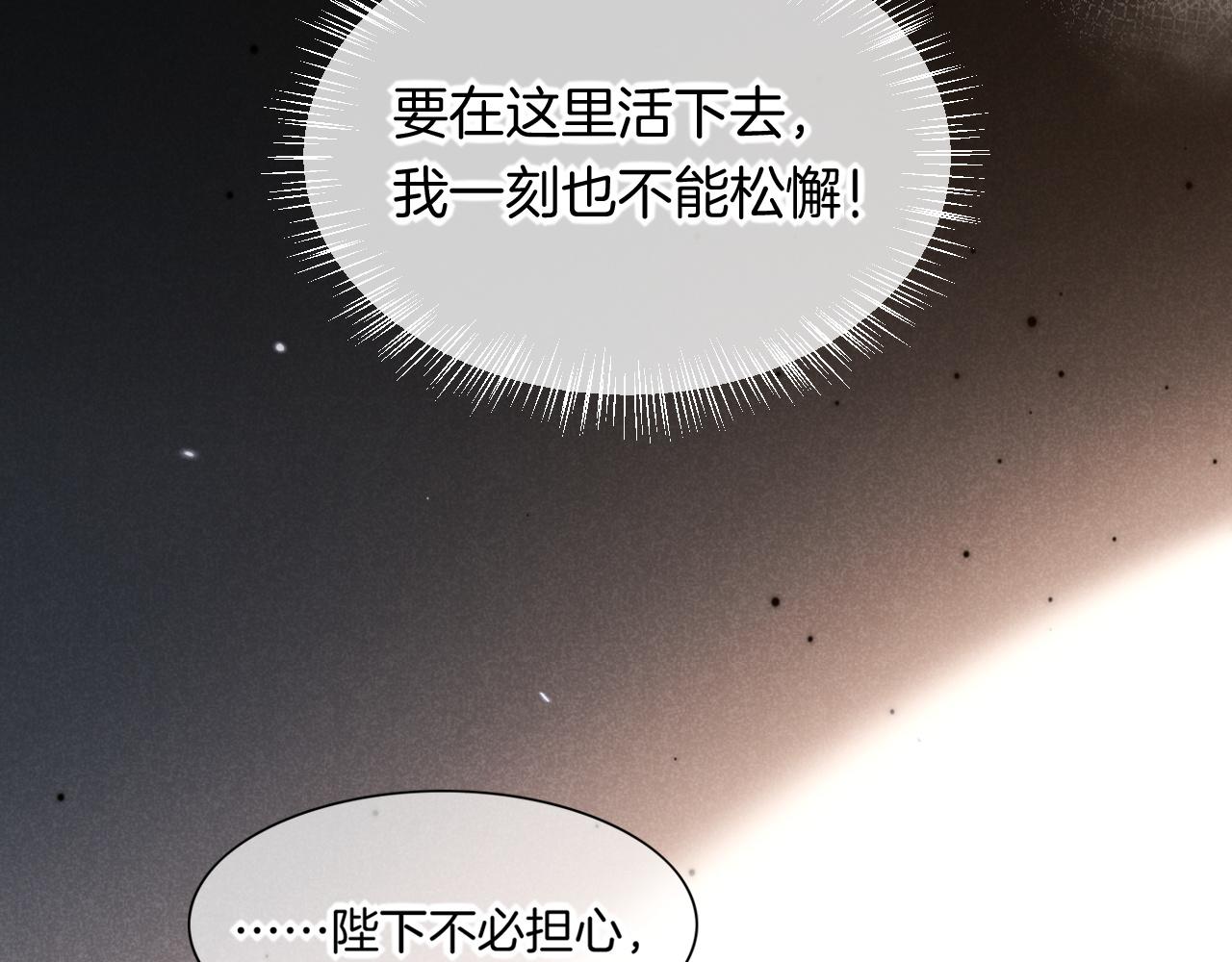 第14话 差异中的共性15