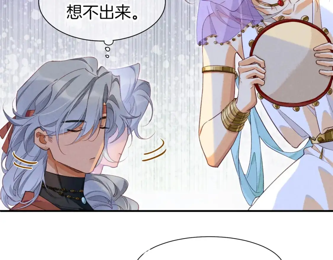第59话 舞艺表演？？75
