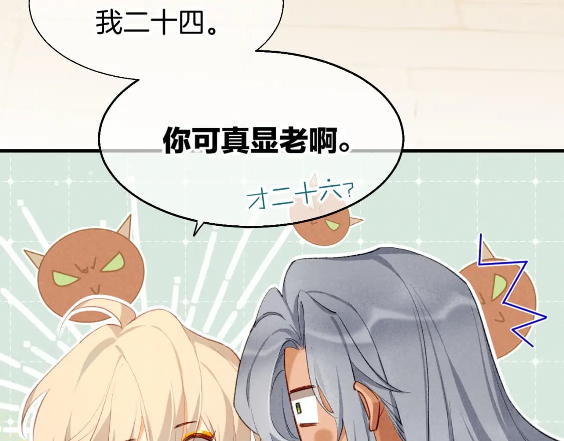 第48话 突来的访客82