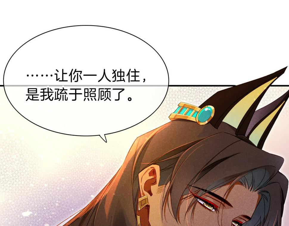 第25话 道不同76