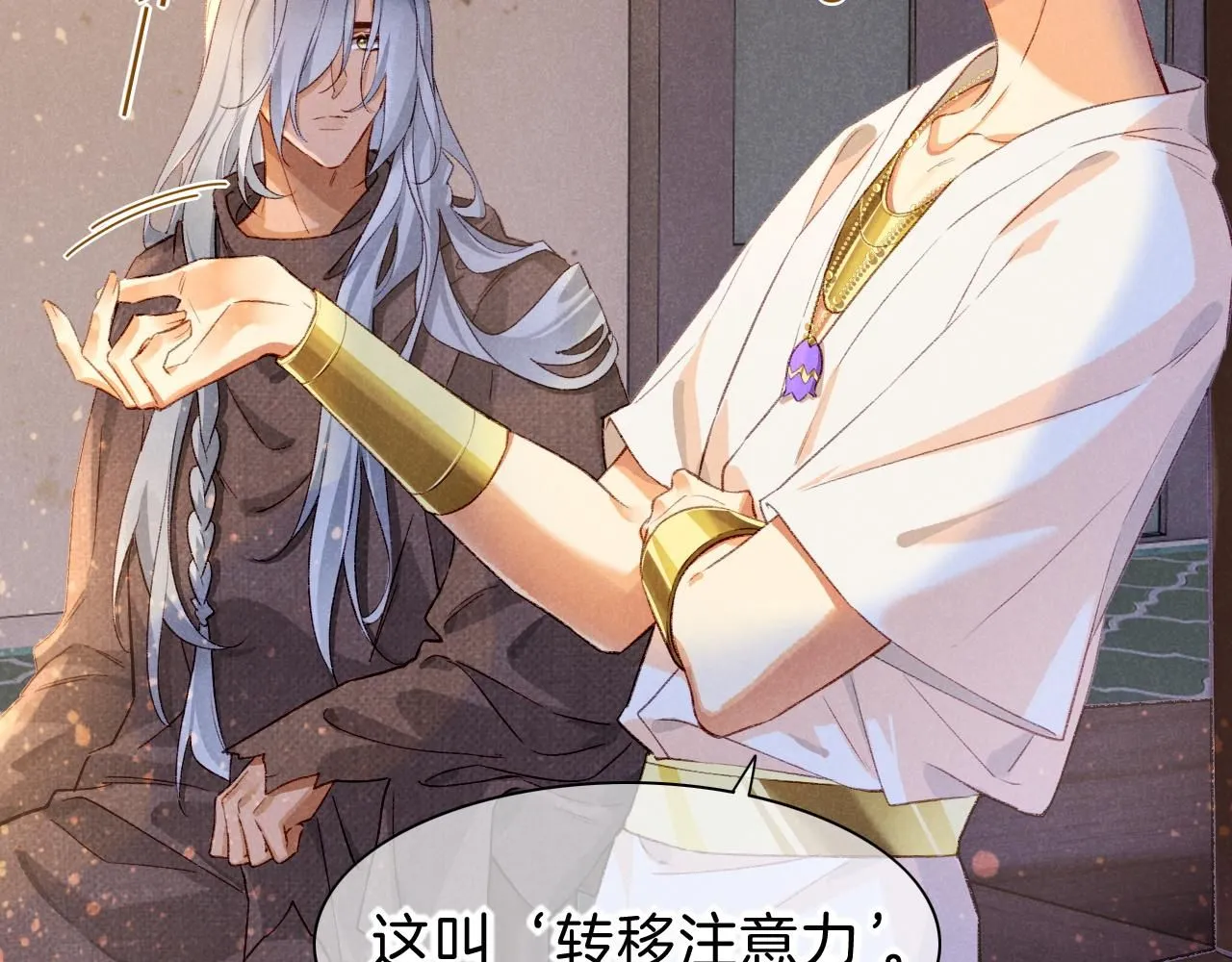第44话  谣言64