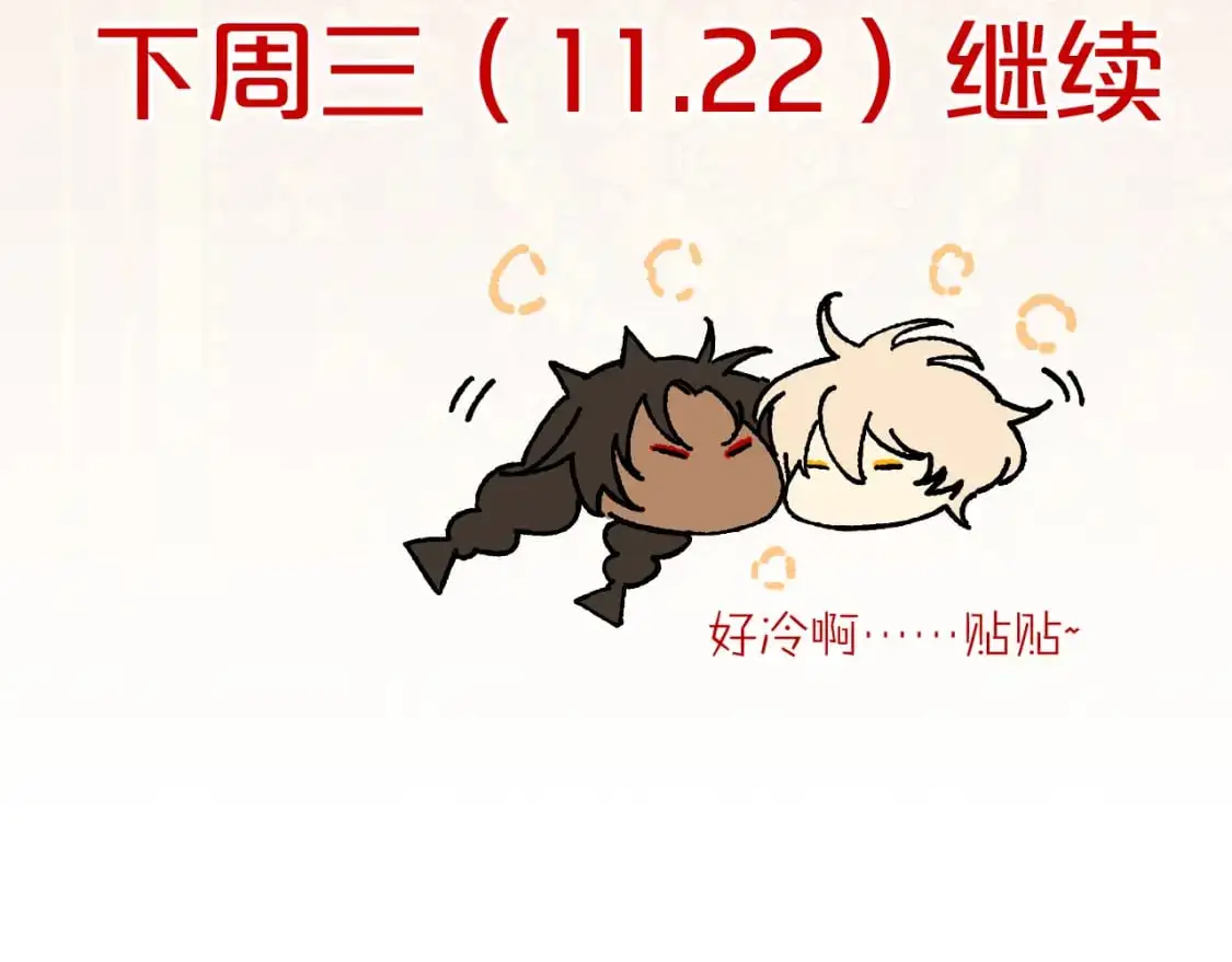 -调休通知-2