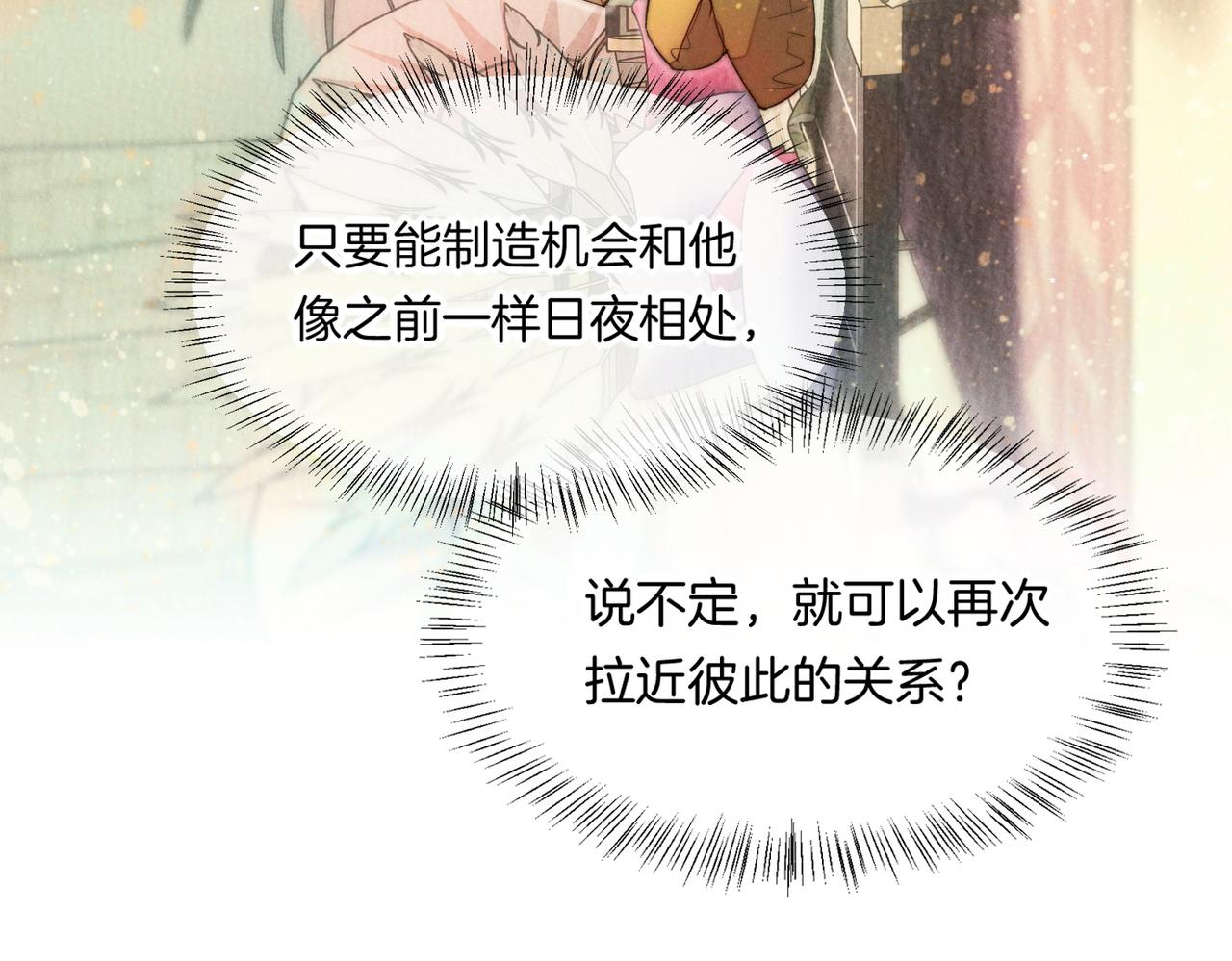 第5话 反差80