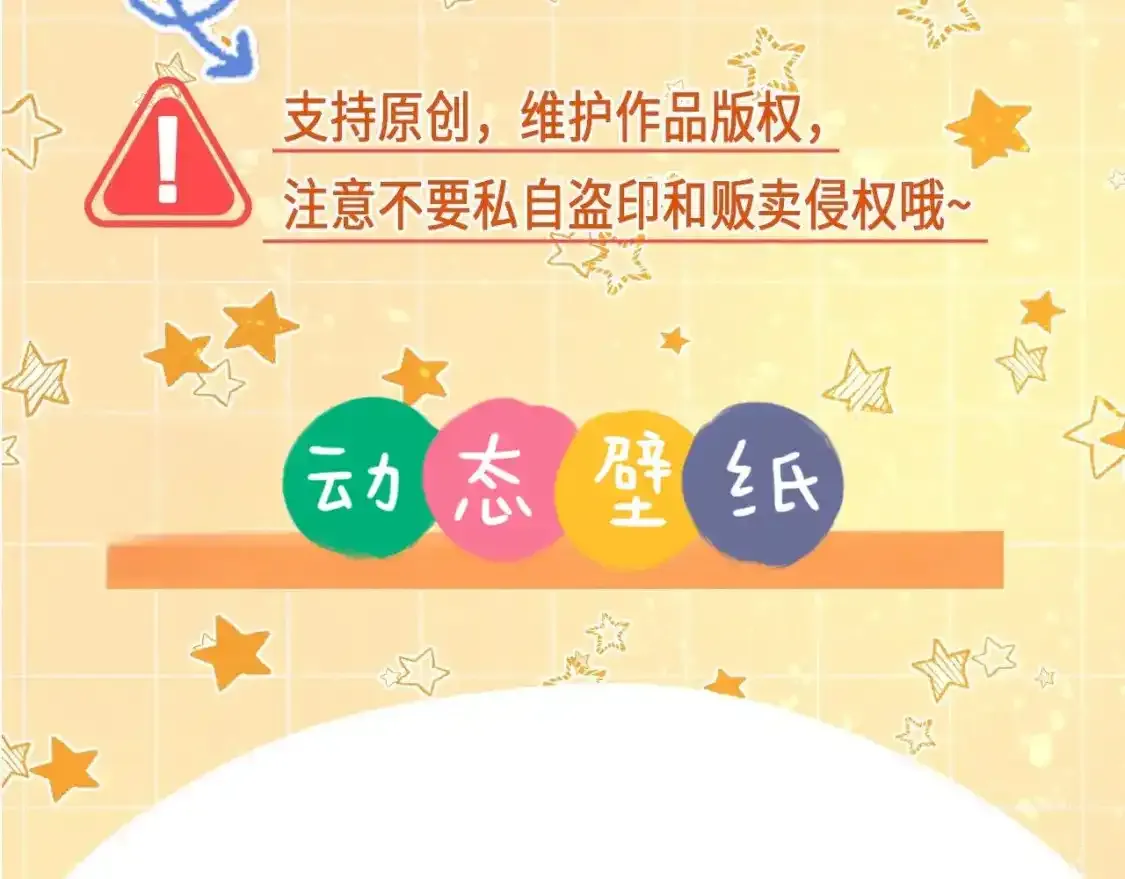 第6期  粉丝福利：动态壁纸放送6