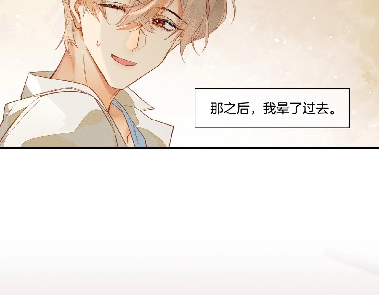 第2话  纠缠9