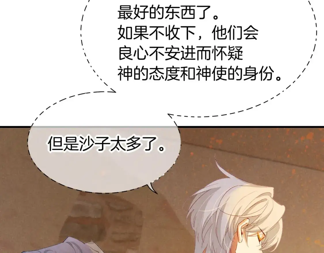 第54话  口嫌体正直55
