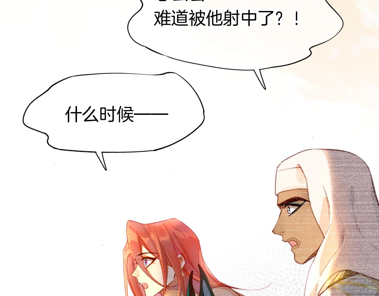 第11话  送命题78