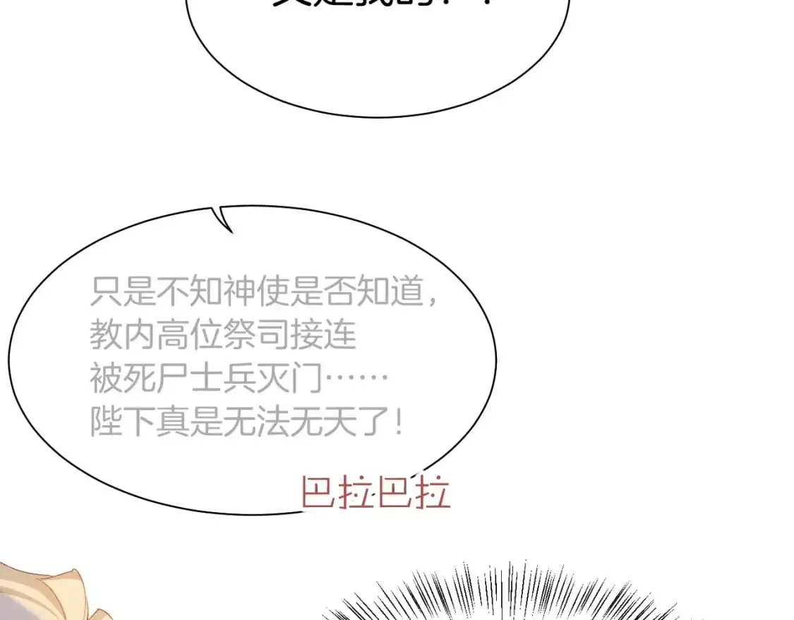 第54话  口嫌体正直73