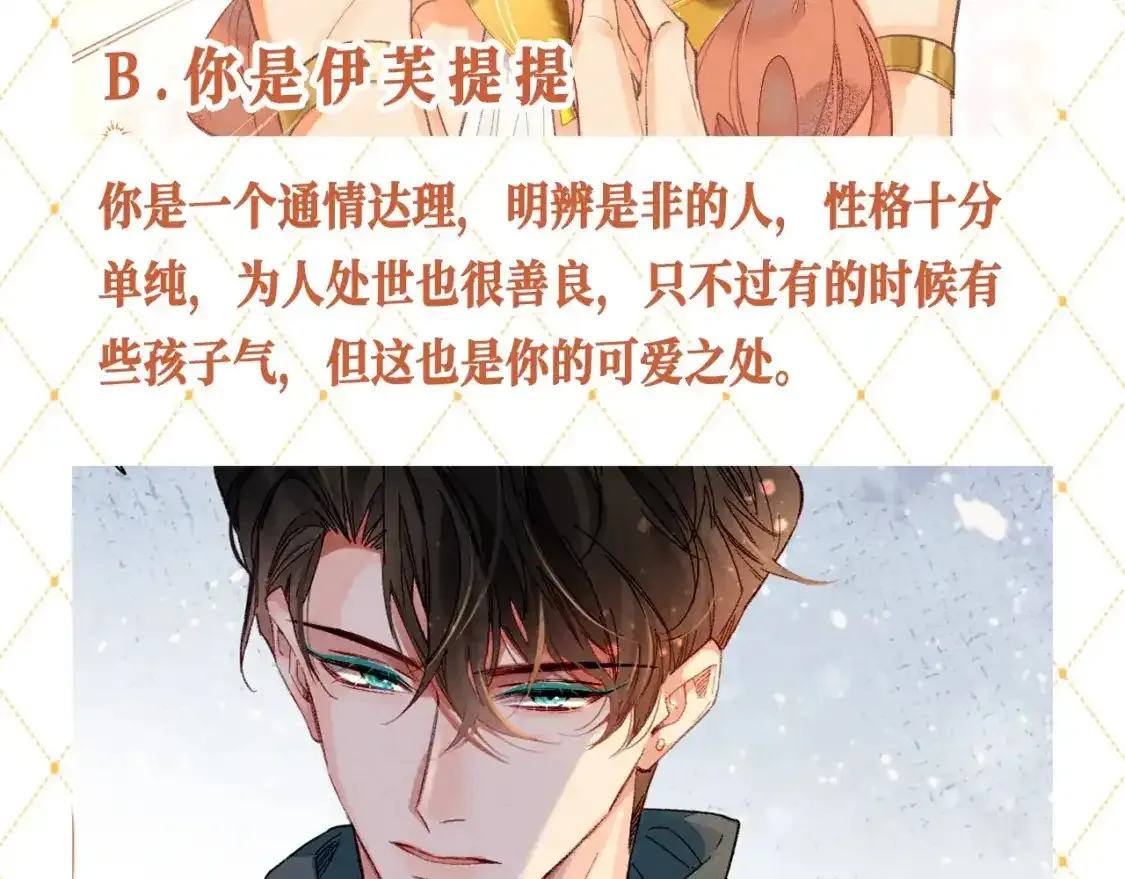 第29期 特别企划：心理小测试来咯！6