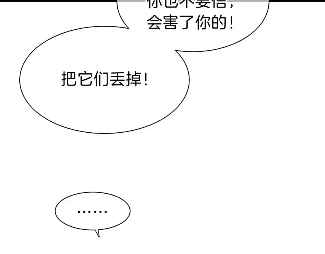 第32话 命运的拐点120