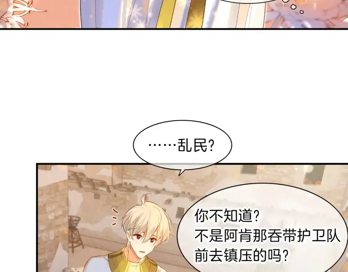 第20话 家室？22