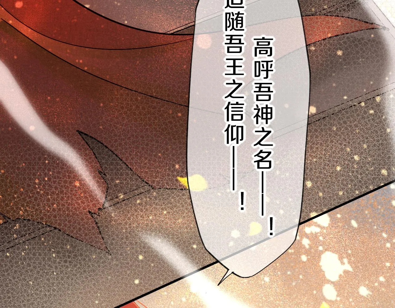 第37话 神明庇佑之子137