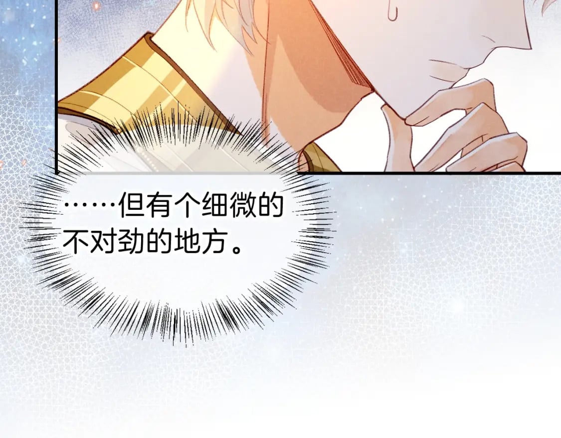 第46话 疑点120