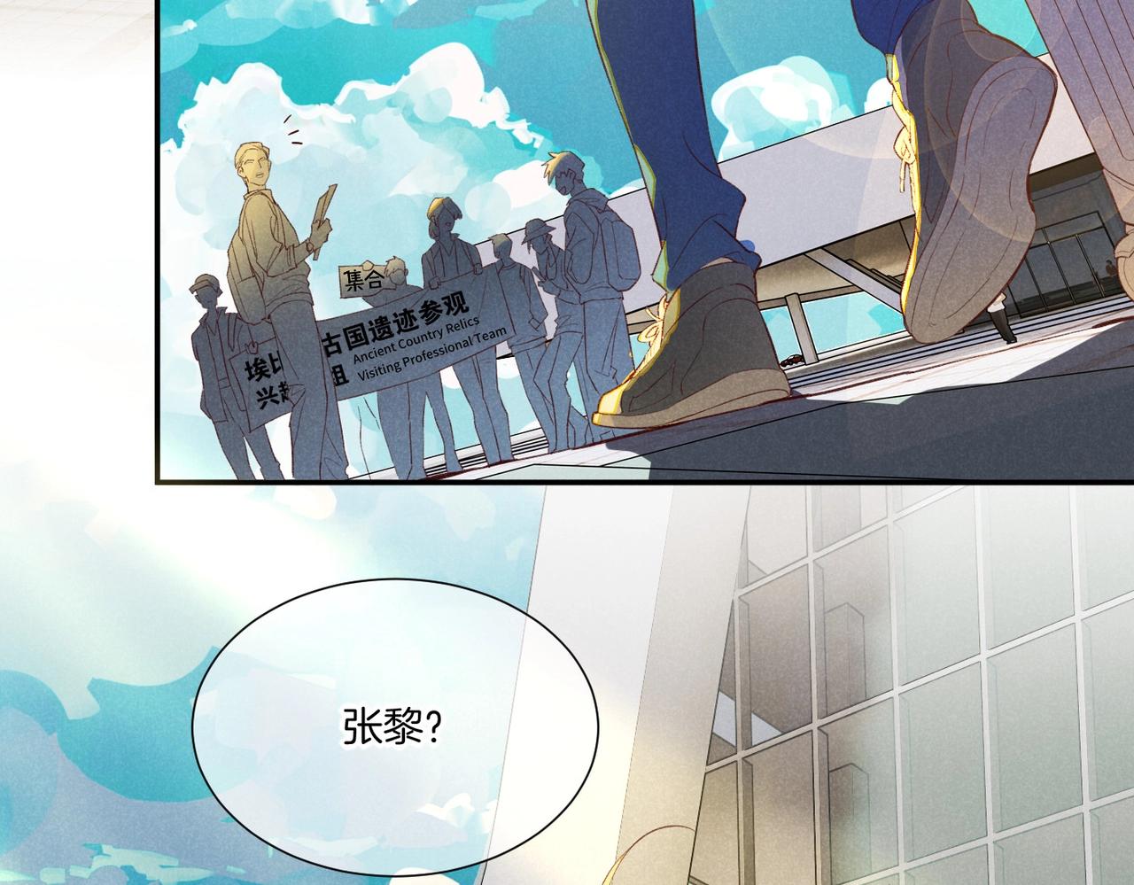 第1话  石像活了？6