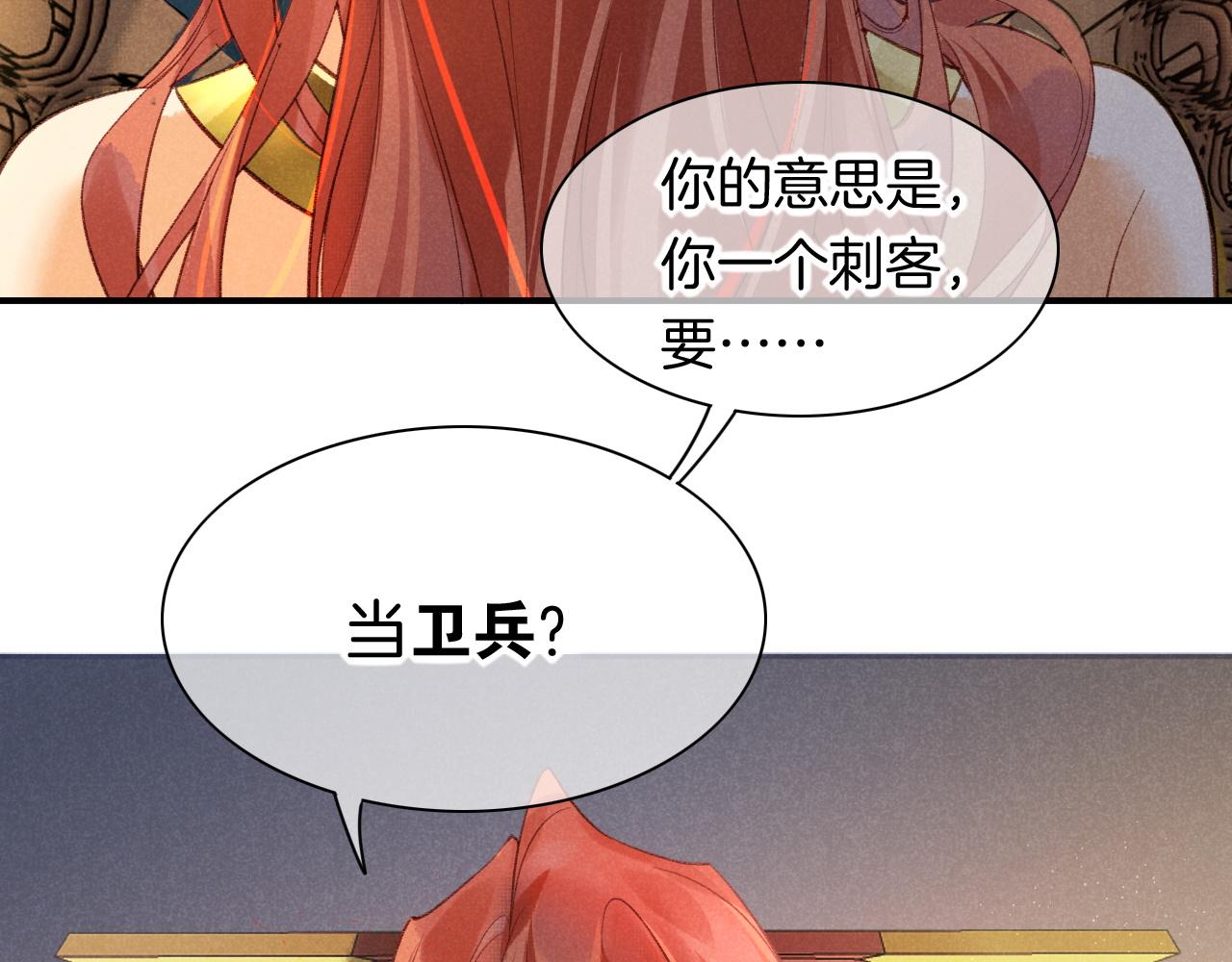 第10话 护卫？54