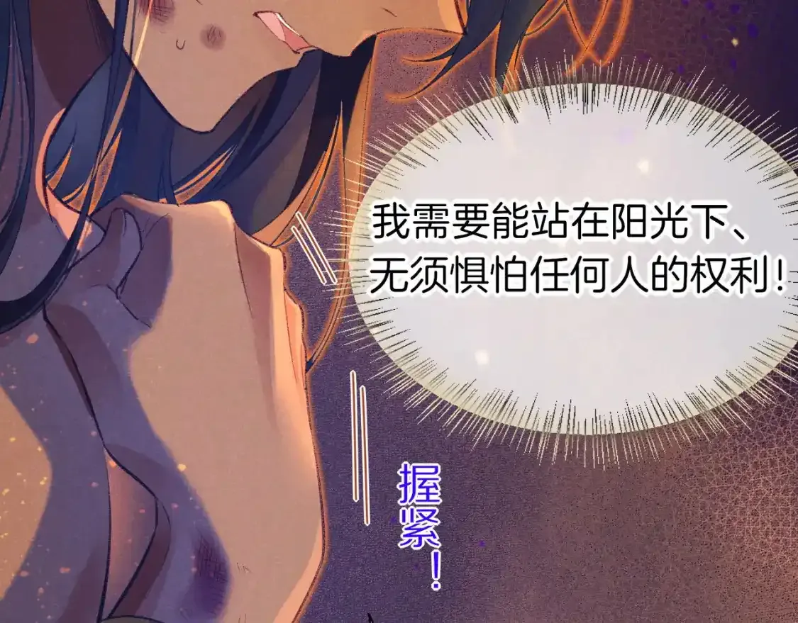第32话 命运的拐点85