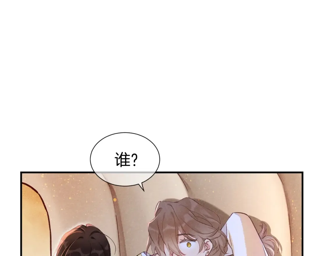 第65话 纳西索斯美好的一天106