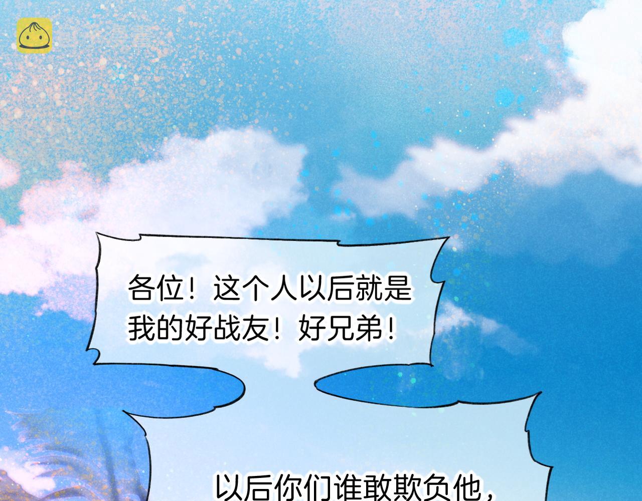 第18话 ‘你有老婆吗？’39