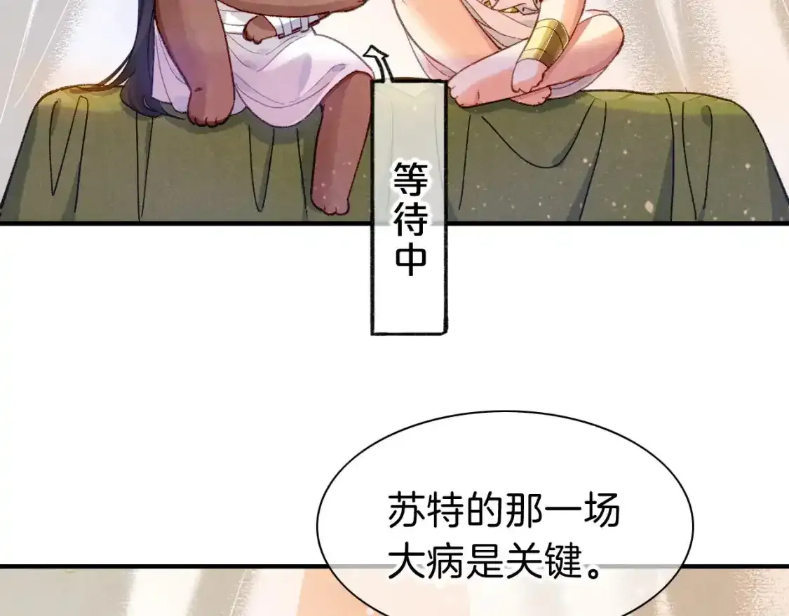 第33话 许愿70