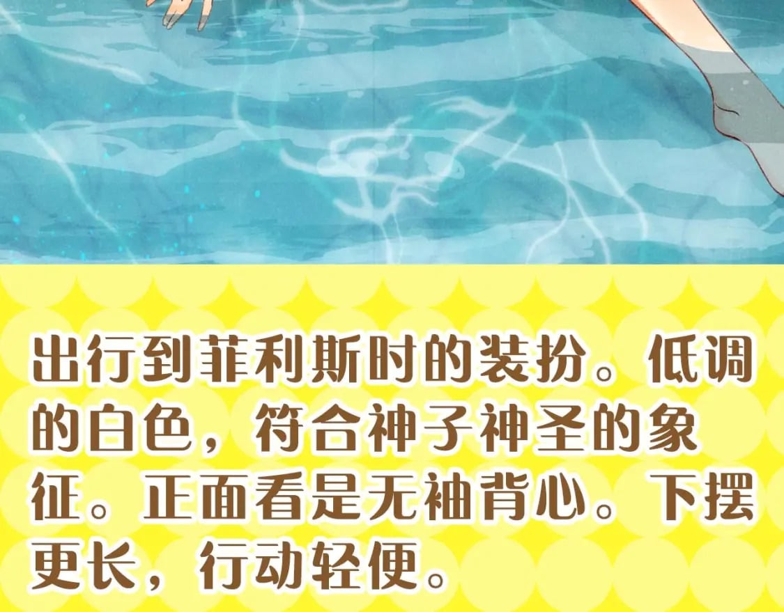 第19期  整活企划：提提的服装设计大赏41