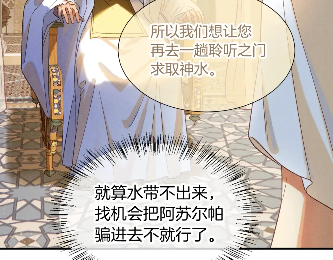 第64话 猝不及防67