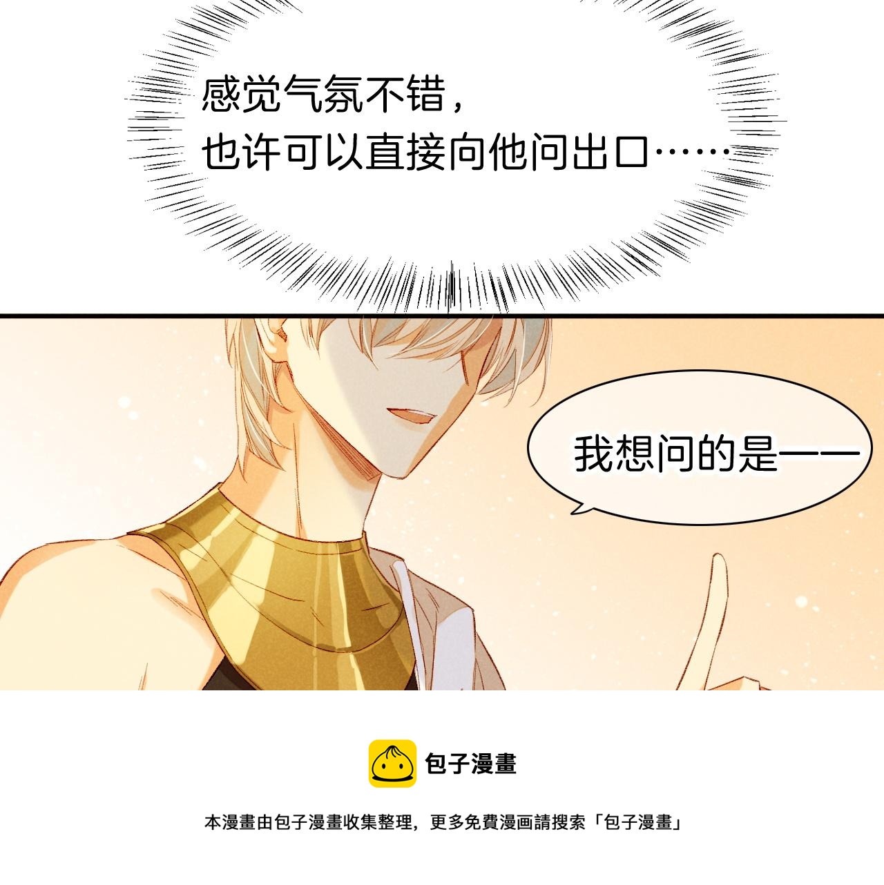 第18话 ‘你有老婆吗？’99