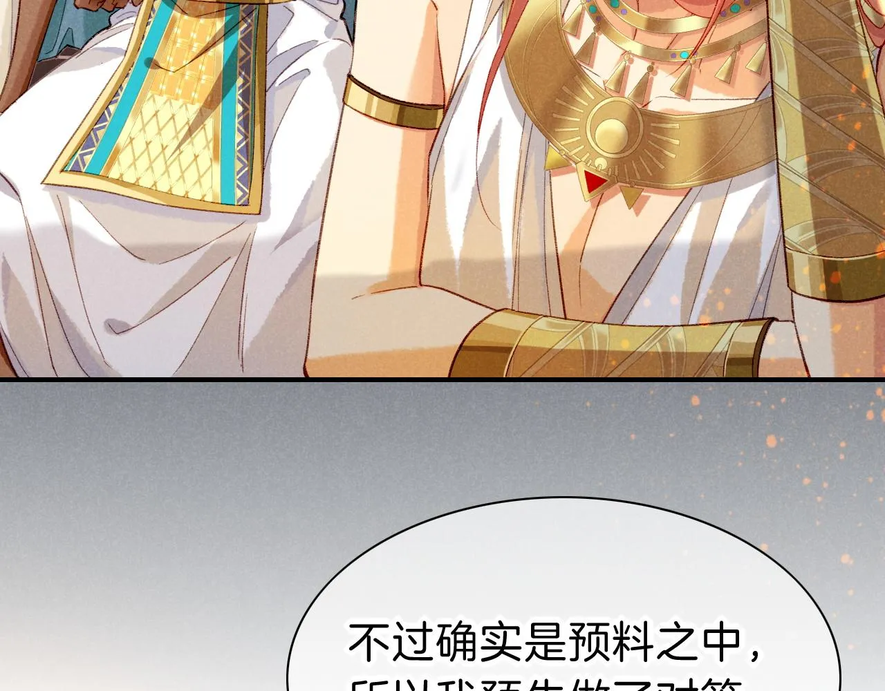 第36话 国王的脆弱41
