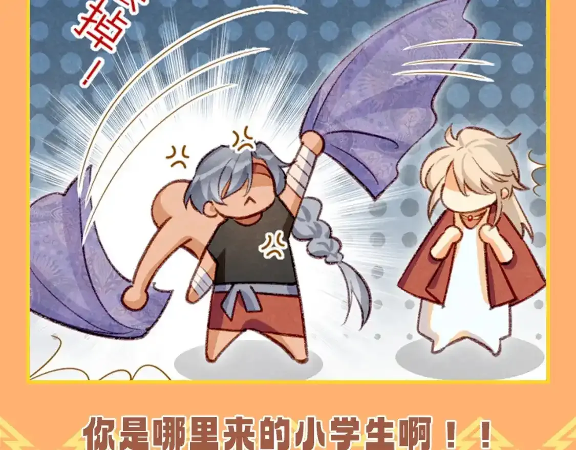 第52期 整活企划：国王？小学生！12