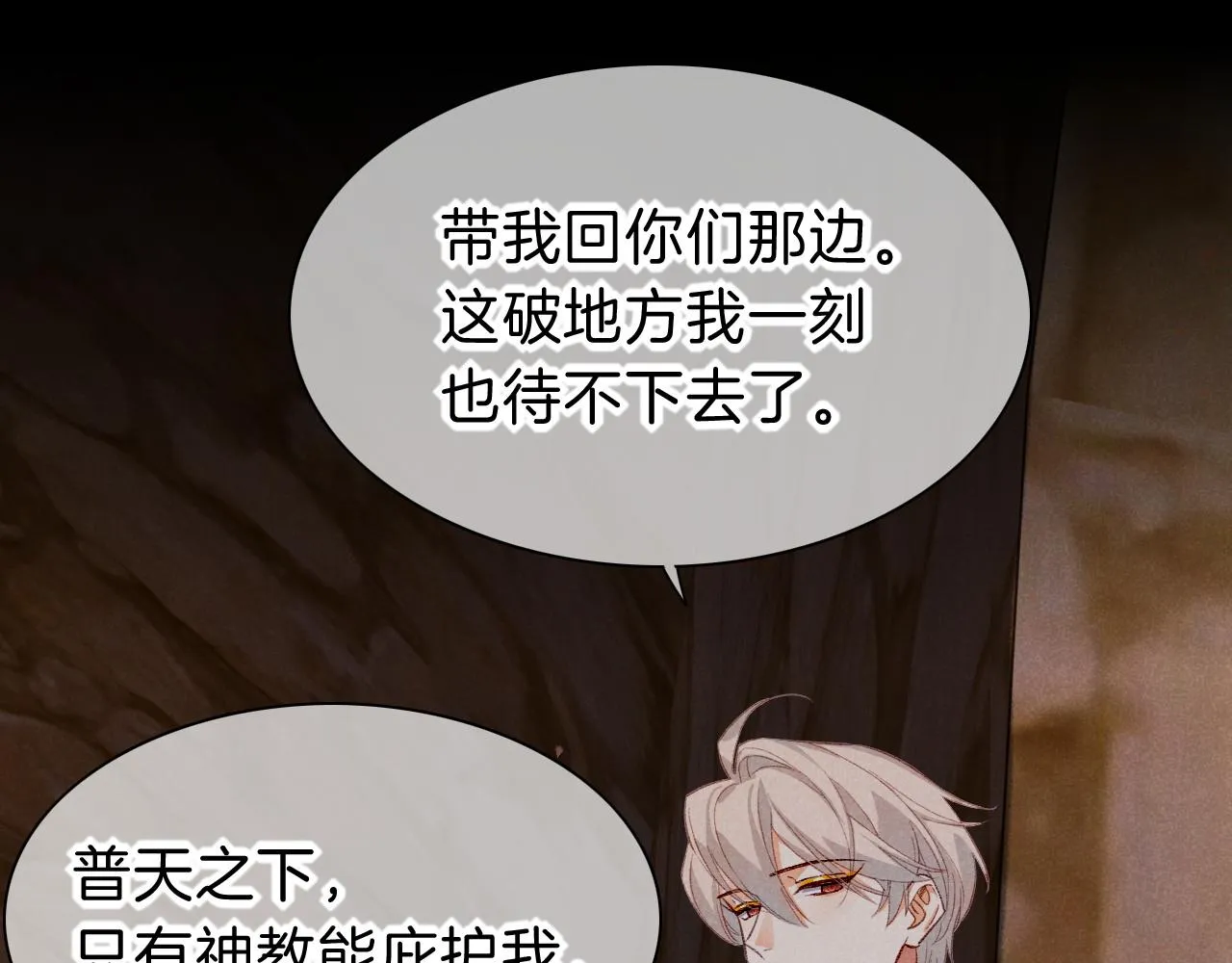第39话 给我活着回来16