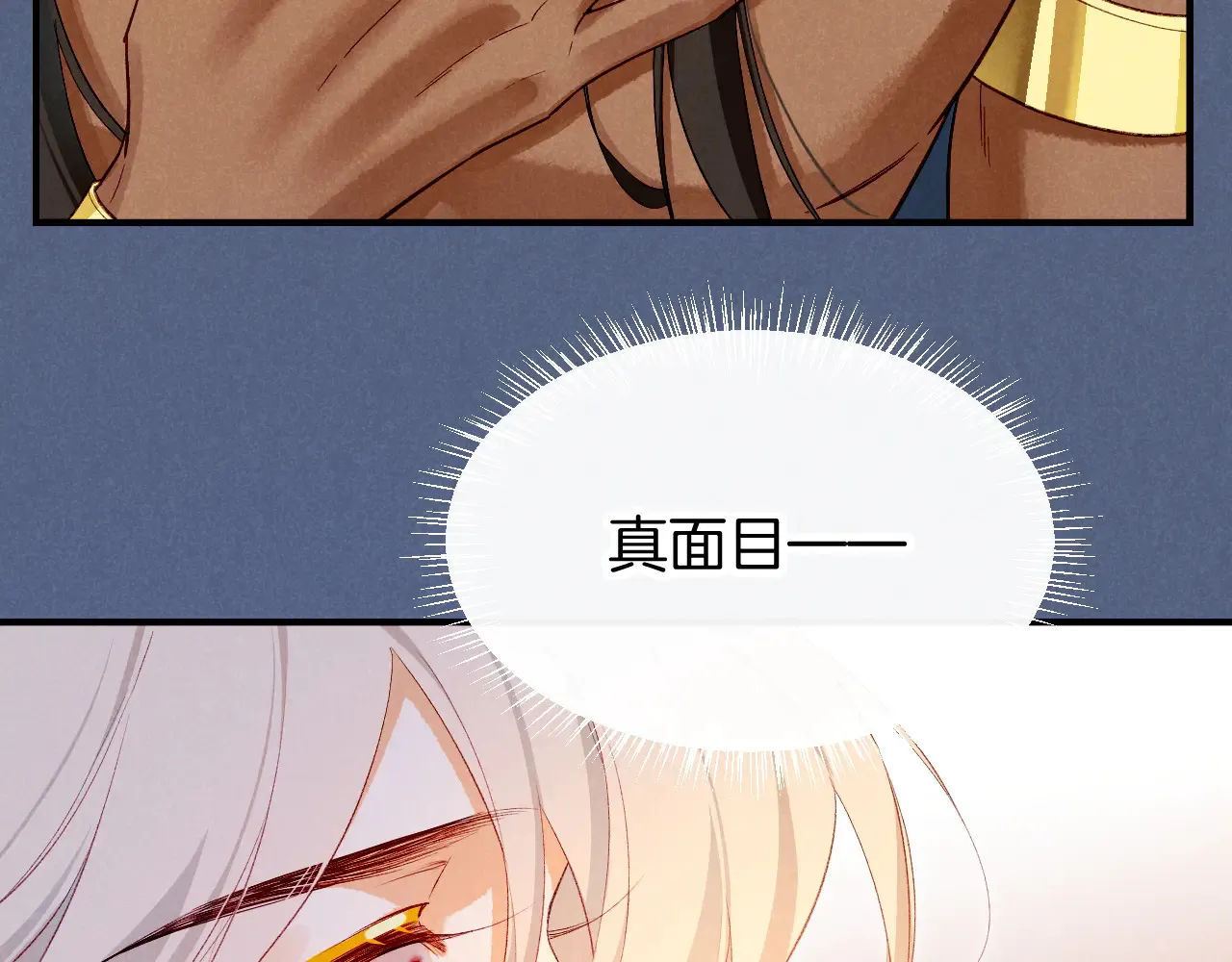 第77话 告白27