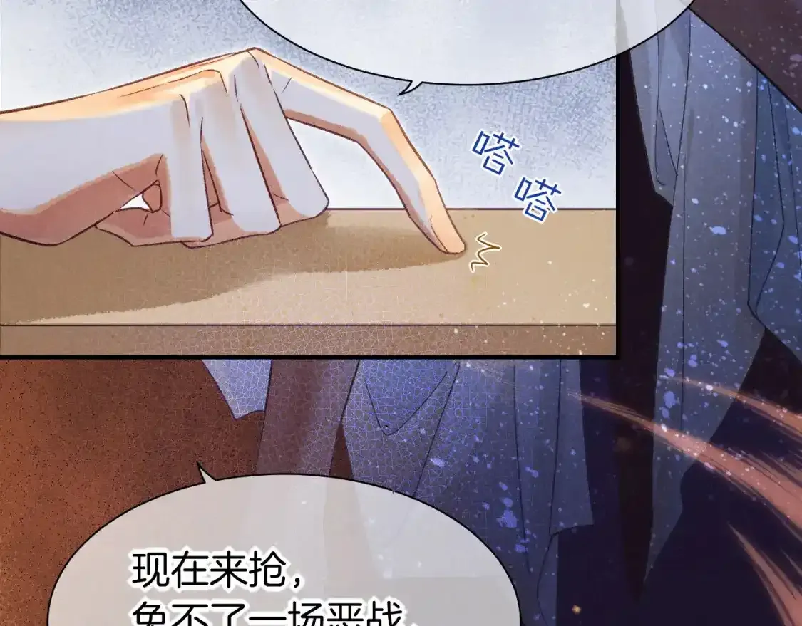 第58话  ‘钓鱼行动’15