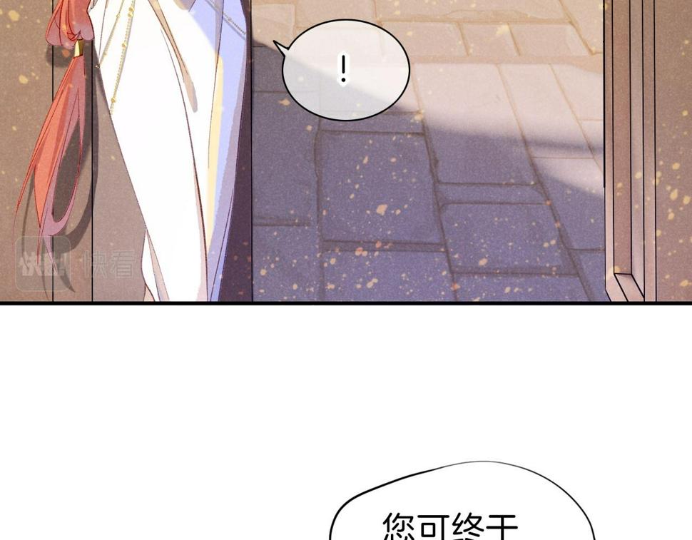 第26话 身份互换？25