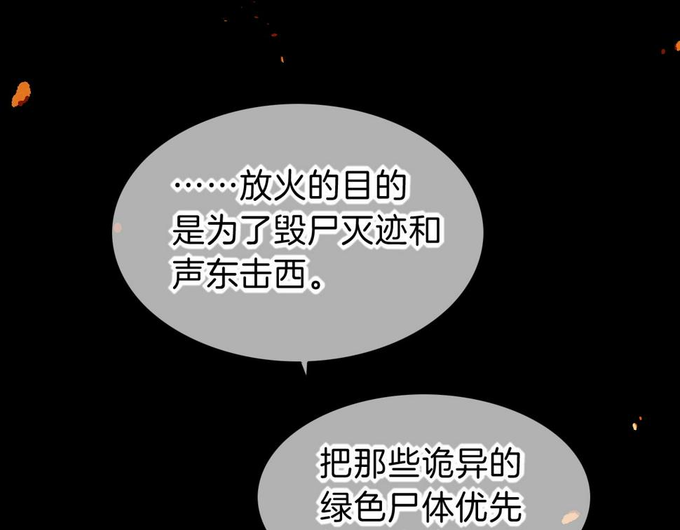 第28话 绝情40