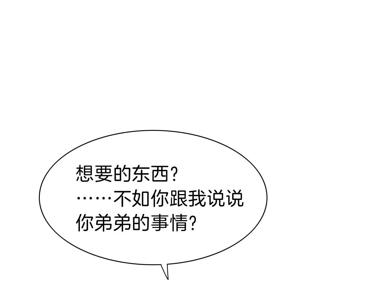第31话 泥泞中的过往57