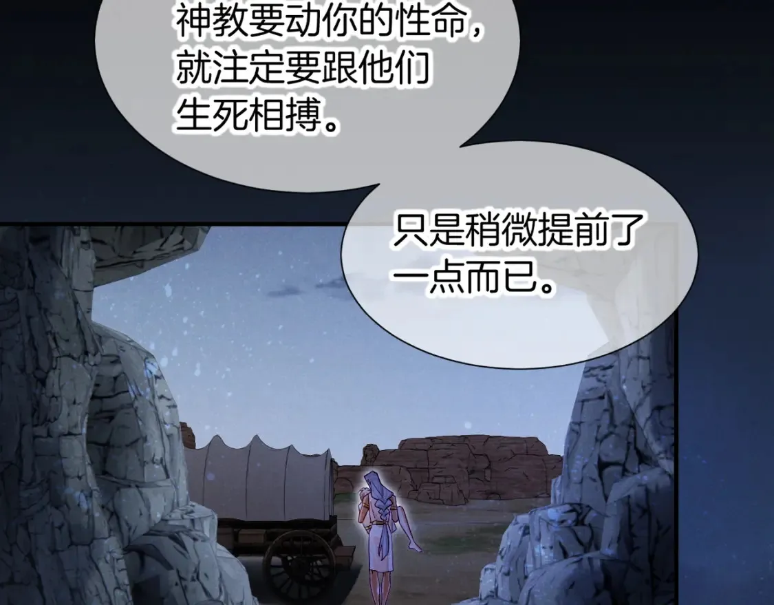 第67话 卸下伪装44