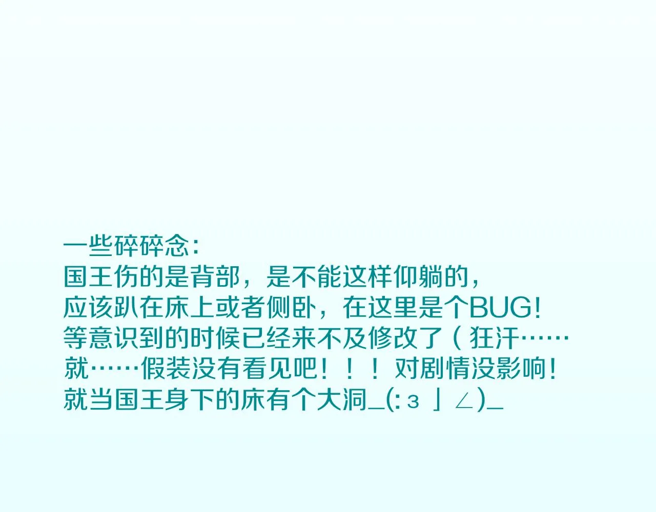 第30话 重新认识一下吧130