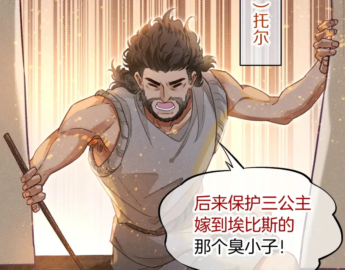 第65话 纳西索斯美好的一天109