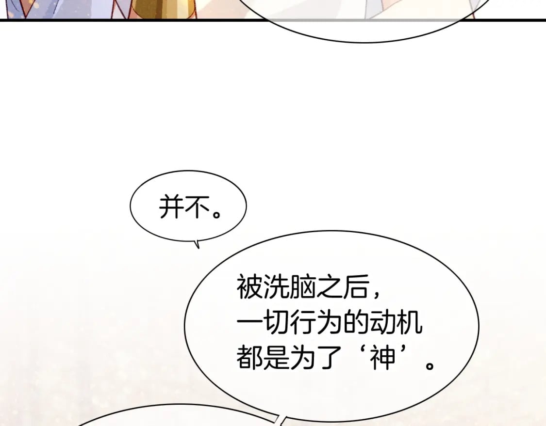 第47话 礼物61