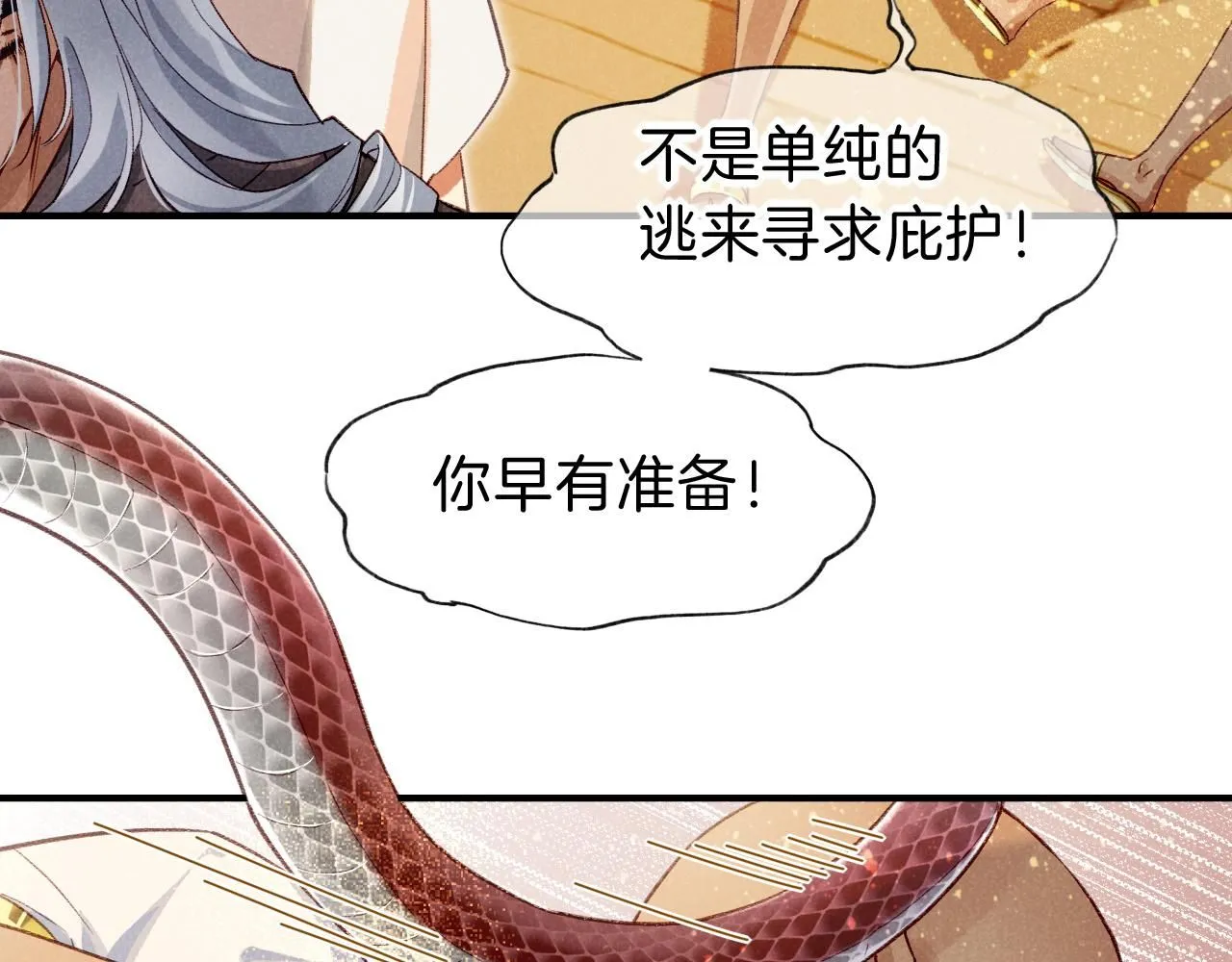 第43话  并肩作战47