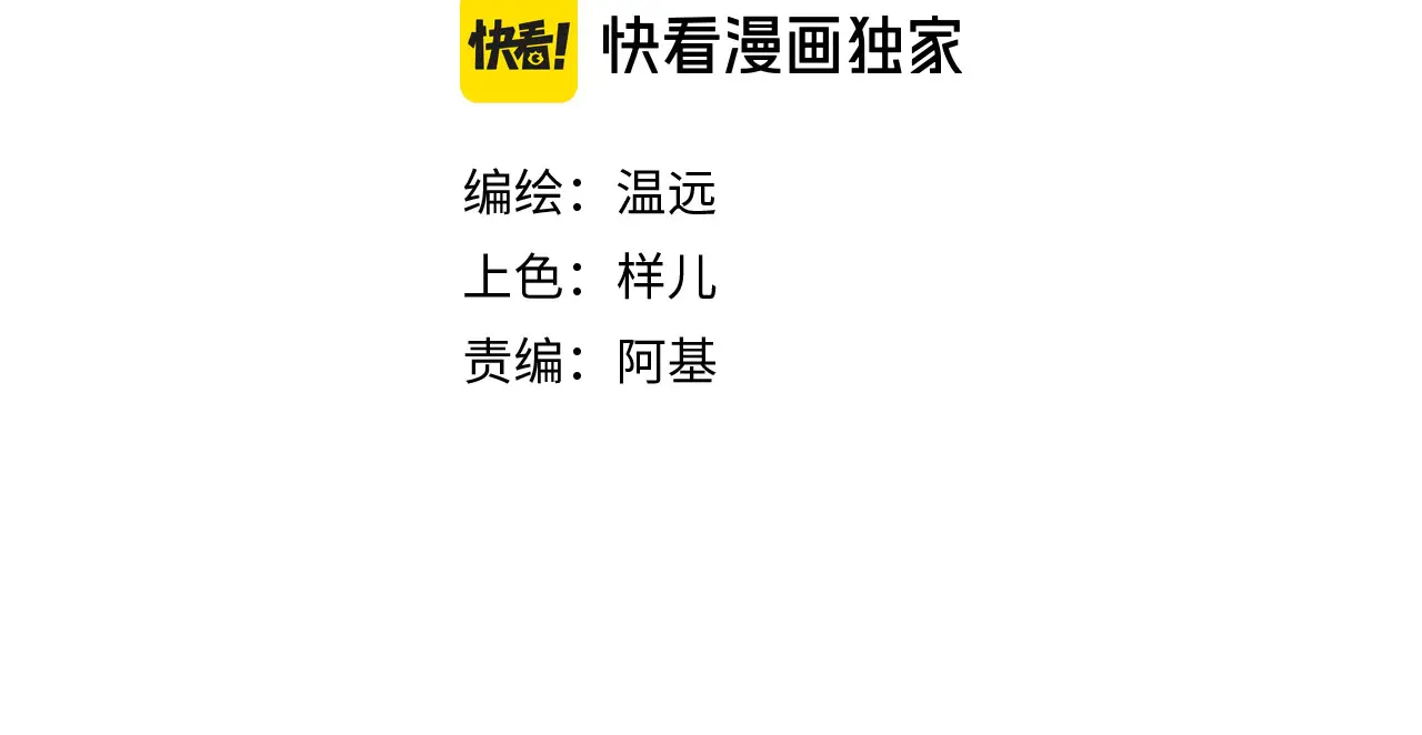 第77话 告白8