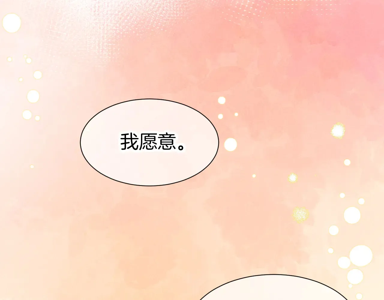 第77话 告白145